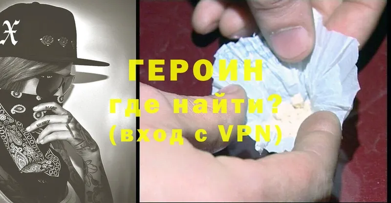 ГЕРОИН Heroin  Новая Ляля 