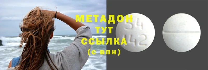 Метадон methadone  где купить наркоту  Новая Ляля 